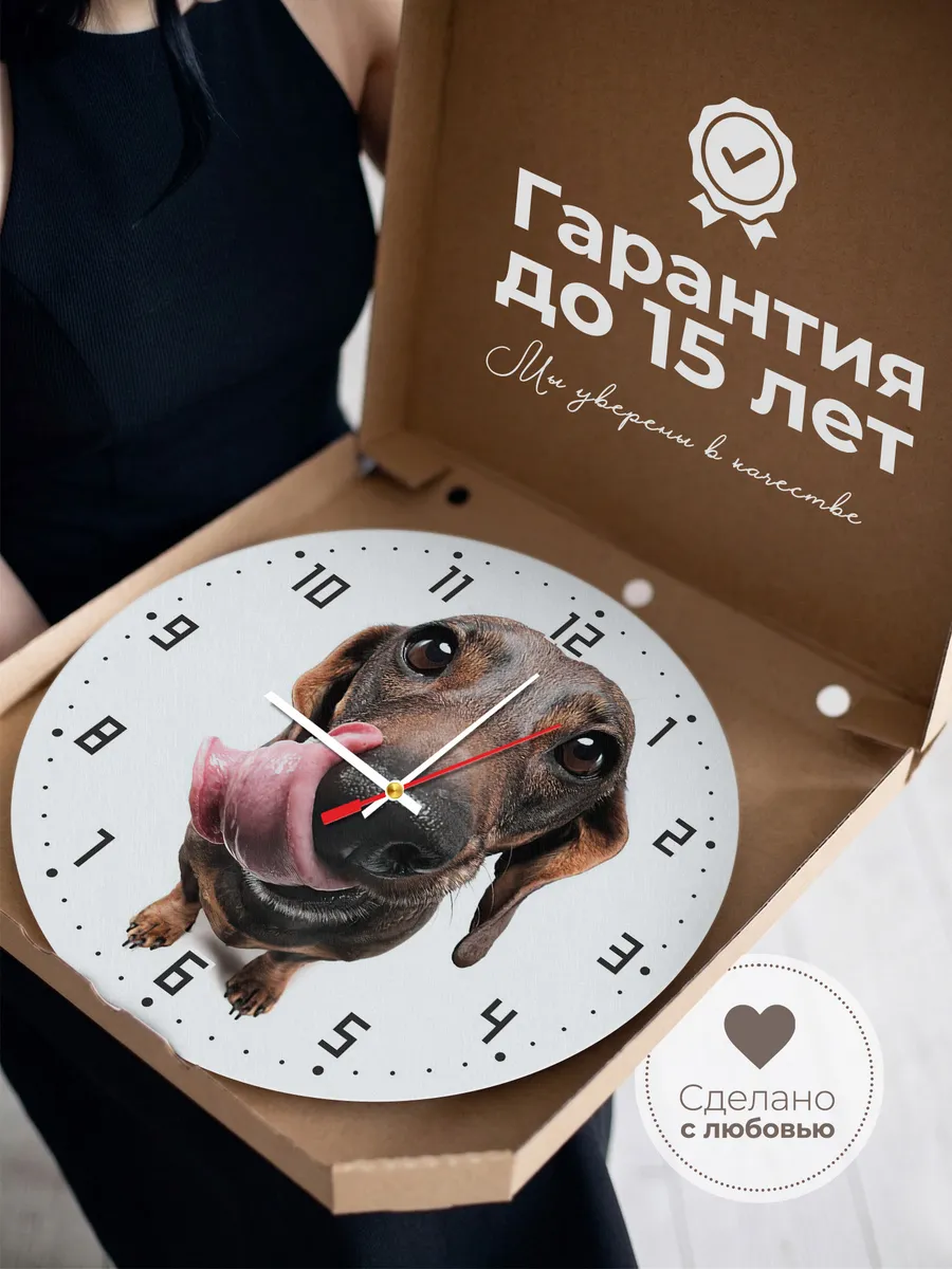 Часы настенные "порода такса" — фото 3