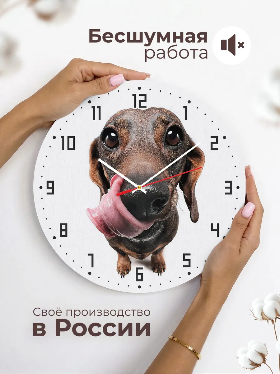 Часы настенные "порода такса" — фото 6