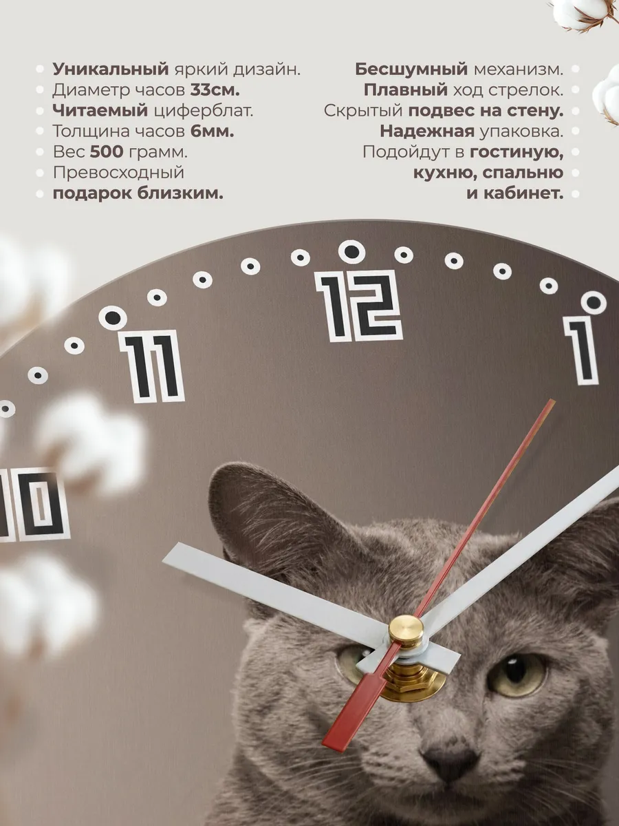 Часы настенные "кошка русская голубая" — фото 11