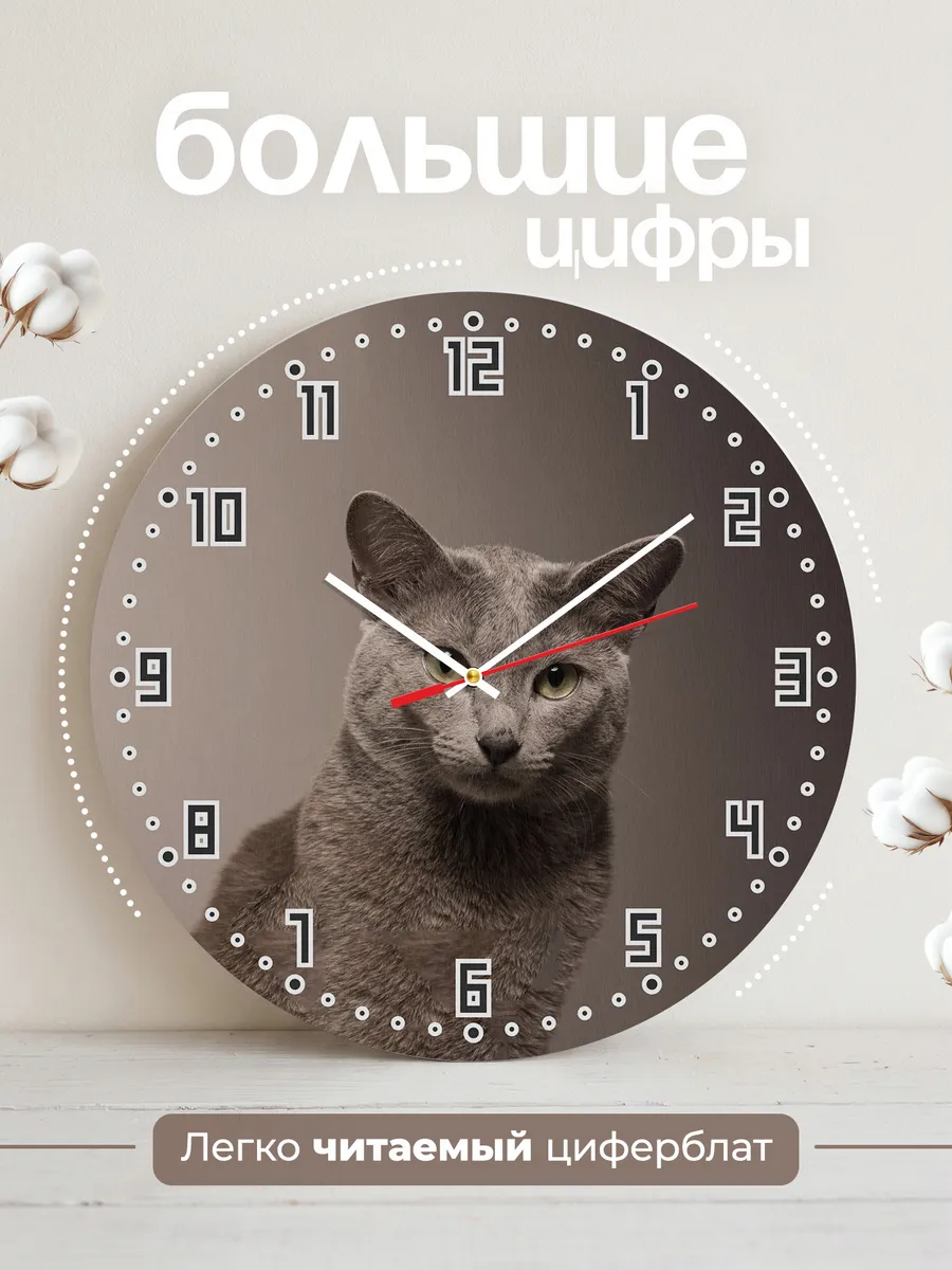 Часы настенные "кошка русская голубая" — фото 2