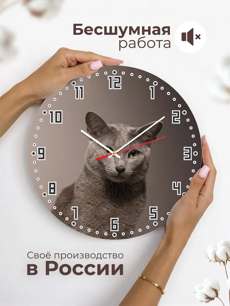 Часы настенные "кошка русская голубая" — фото 6