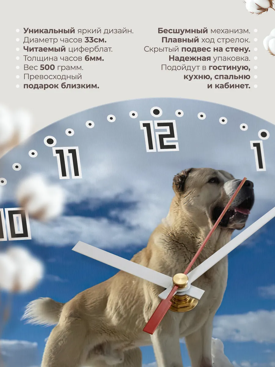 Часы настенные "порода Среднеазиатская овчарка" — фото 11