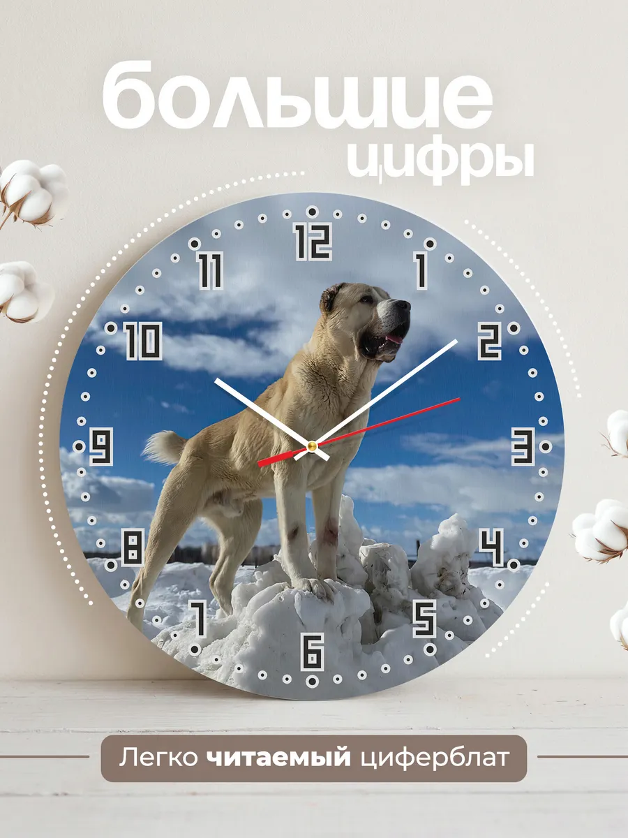Часы настенные "порода Среднеазиатская овчарка" — фото 2