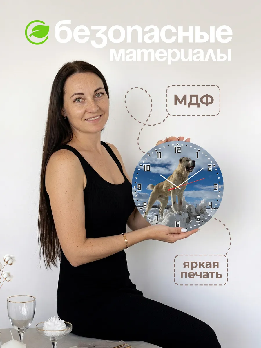 Часы настенные "порода Среднеазиатская овчарка" — фото 4