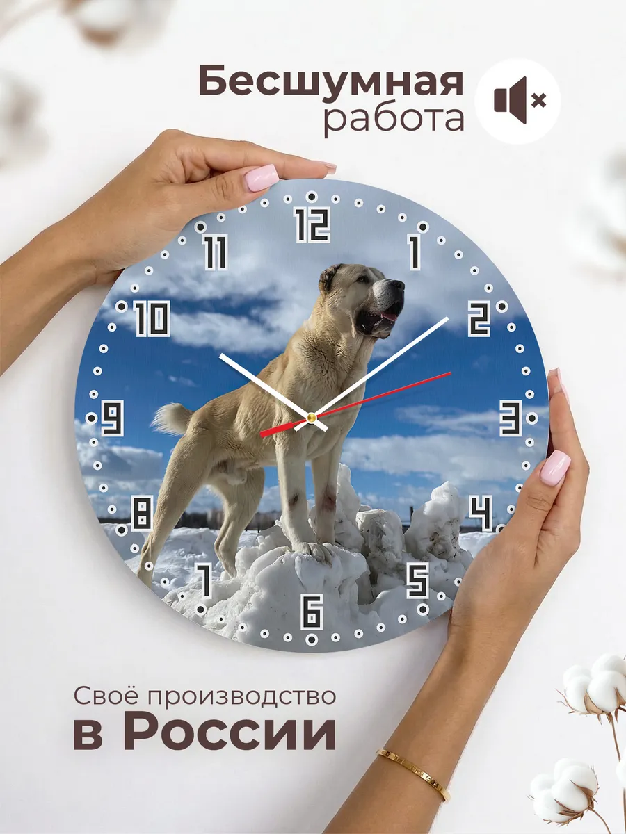 Часы настенные "порода Среднеазиатская овчарка" — фото 6