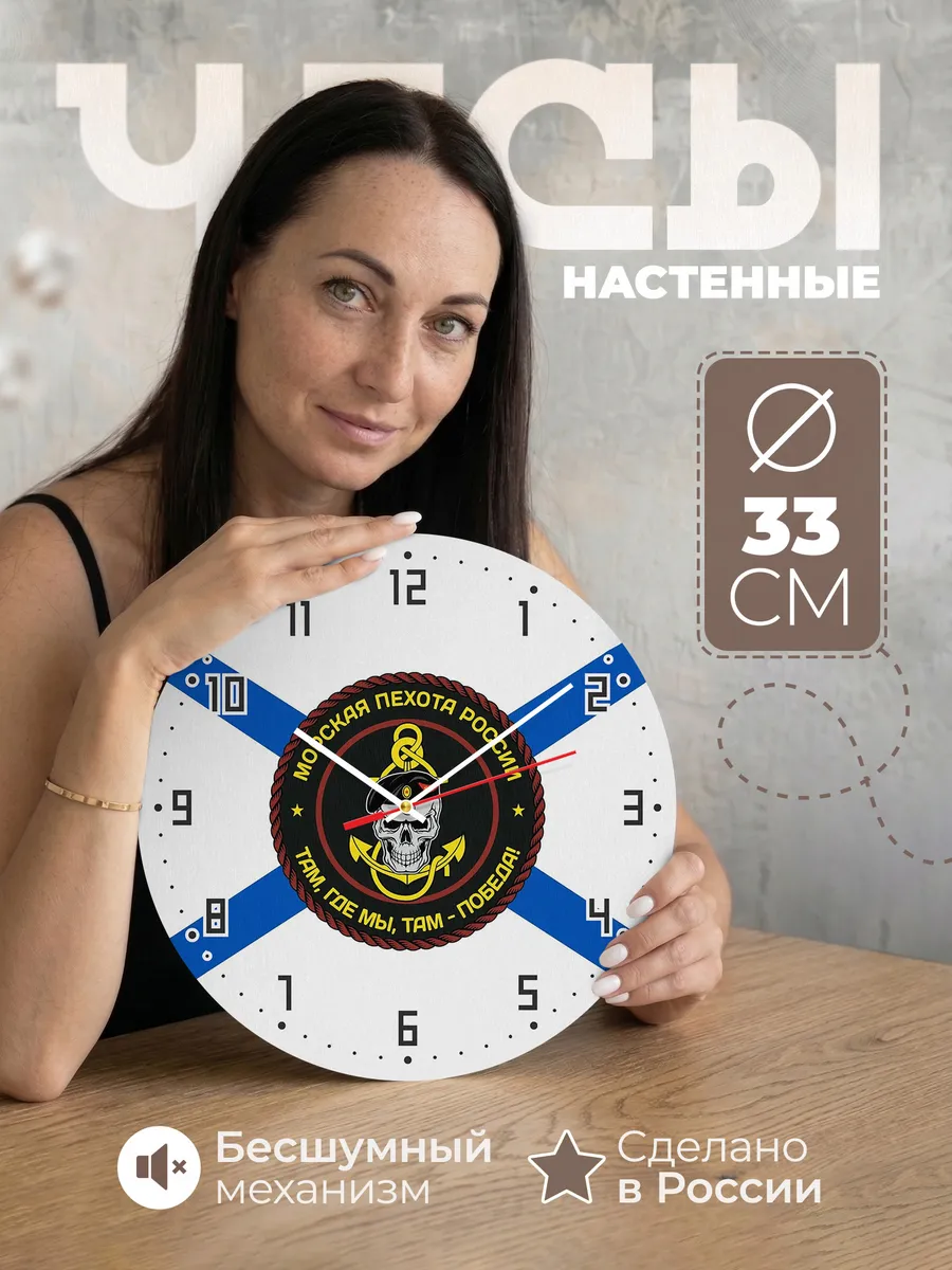 Часы настенные "морская пехота лого"