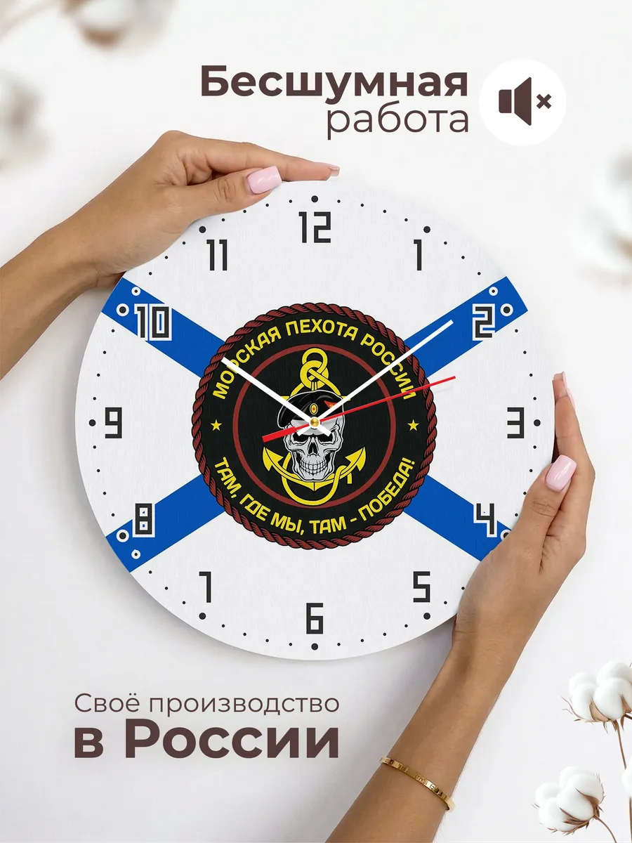Часы настенные "морская пехота лого" — фото 6
