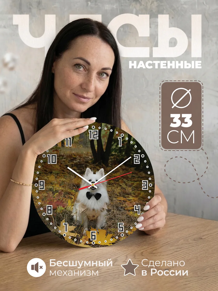 Часы настенные "порода Немецкий шпиц"