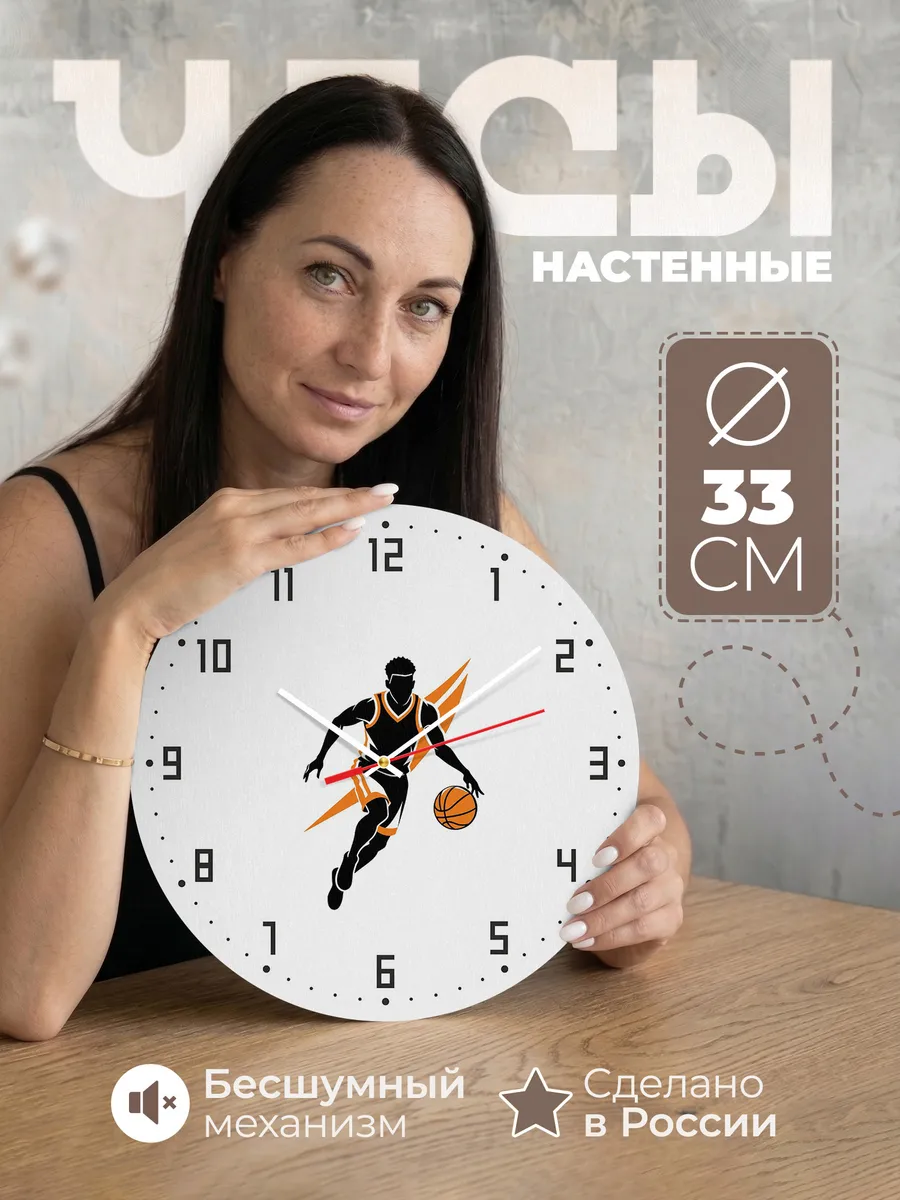 Часы настенные "Логотип баскетбол"