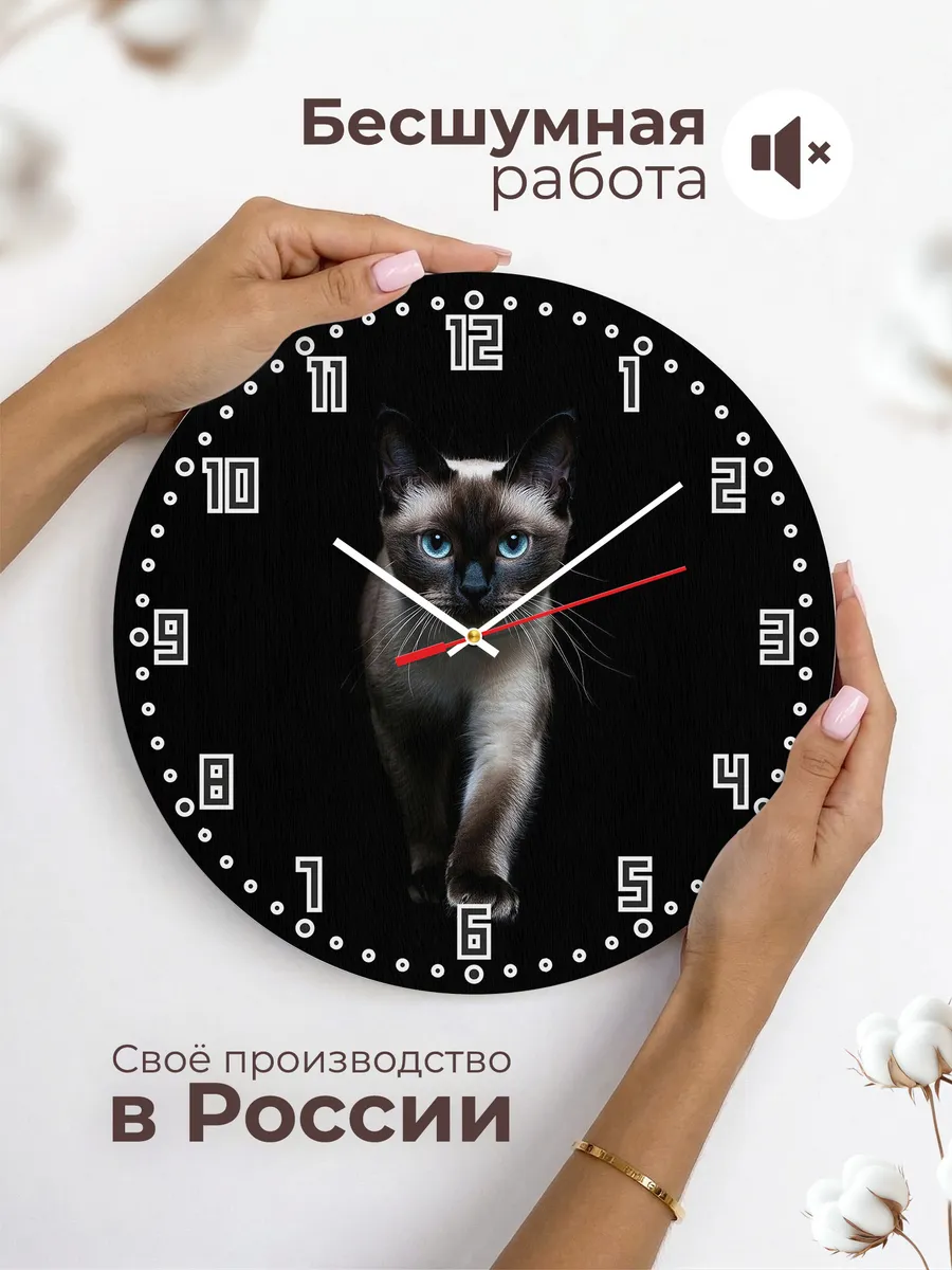 Часы настенные "порода Сиамская кошка" — фото 6