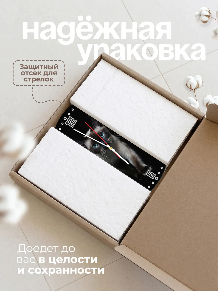 Часы настенные "порода Сиамская кошка" — фото 9