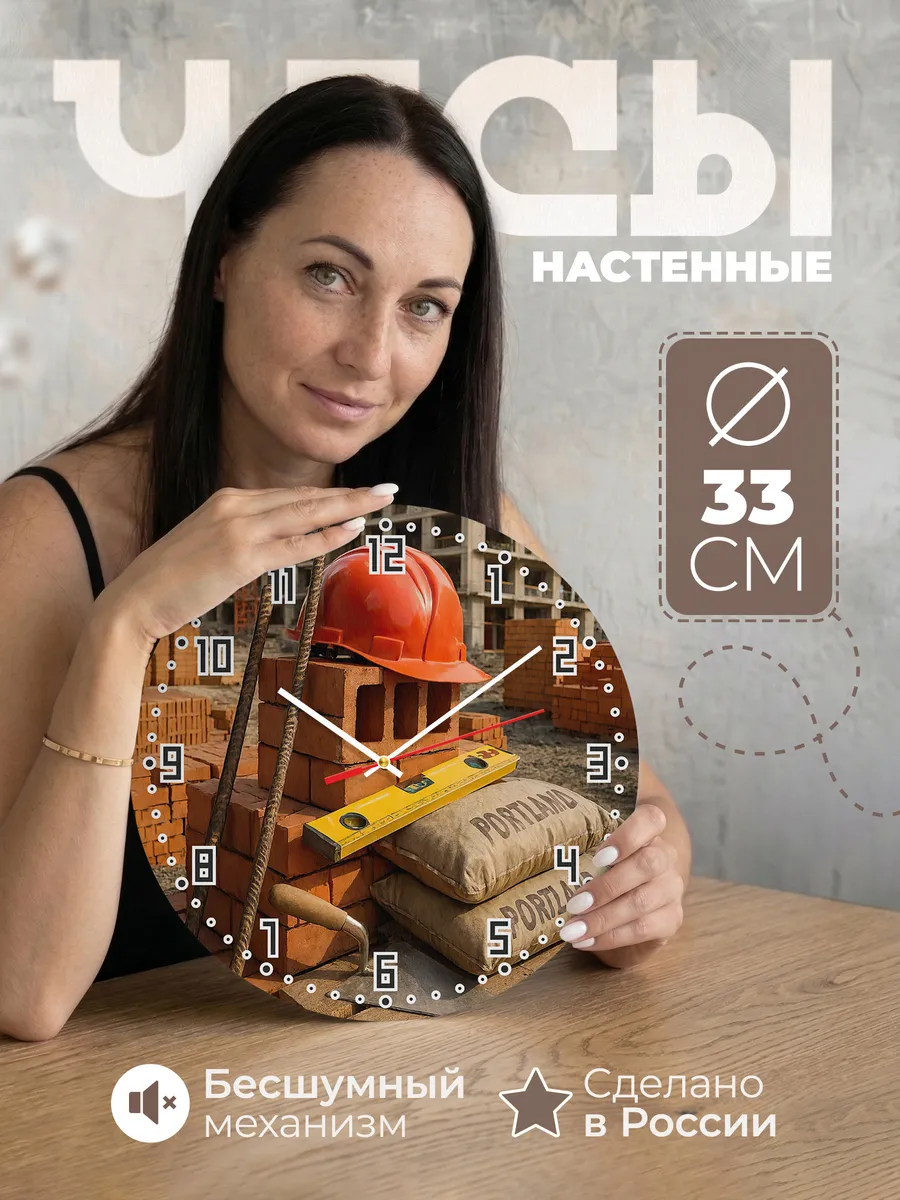 Часы настенные "Магазин инструментов"