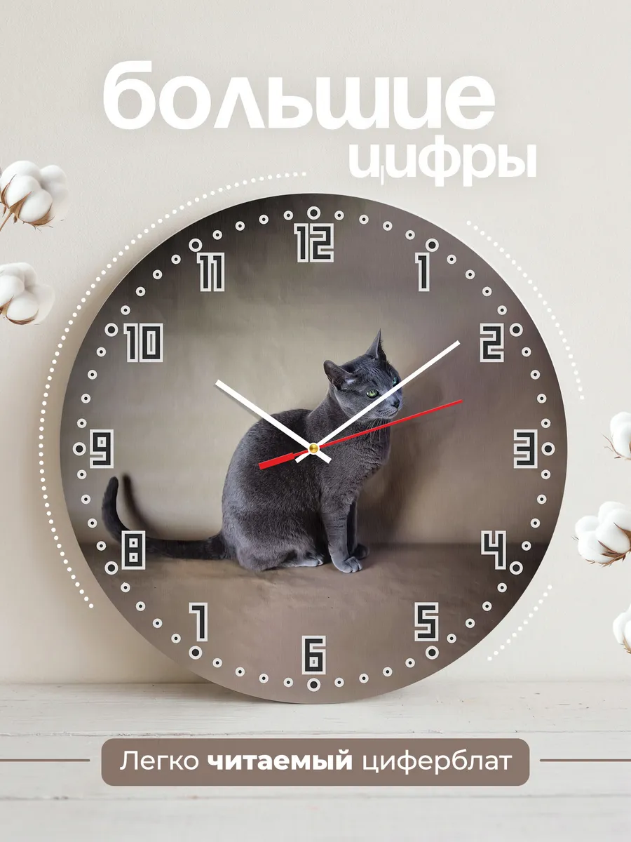 Часы настенные "кот русская голубая" — фото 2