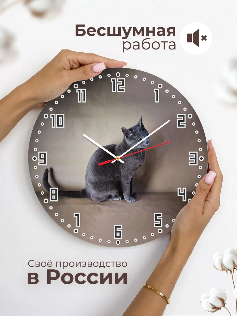 Часы настенные "кот русская голубая" — фото 6
