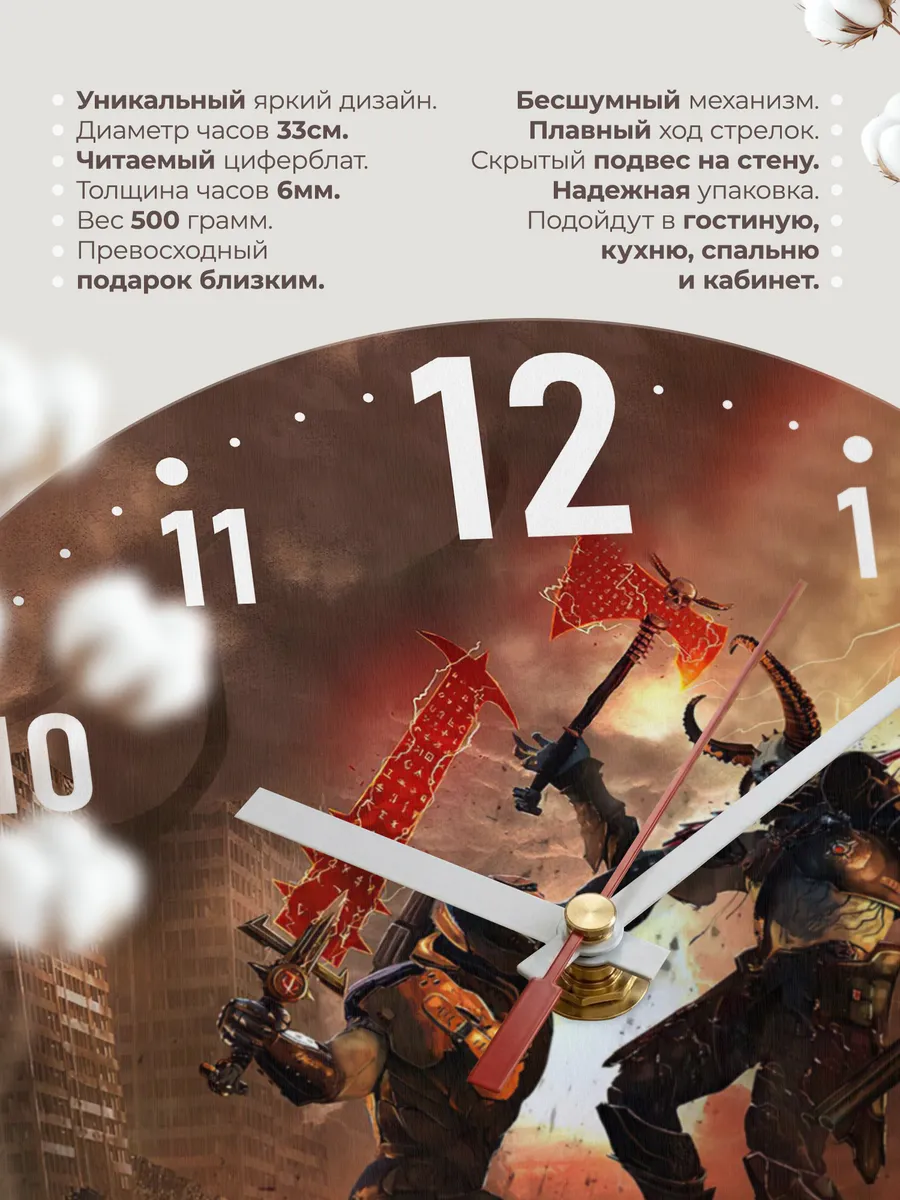 Часы настенные "принт DoomEternal" — фото 11
