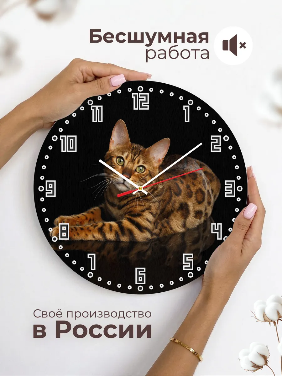 Часы настенные "кошка Бенгальская" — фото 6