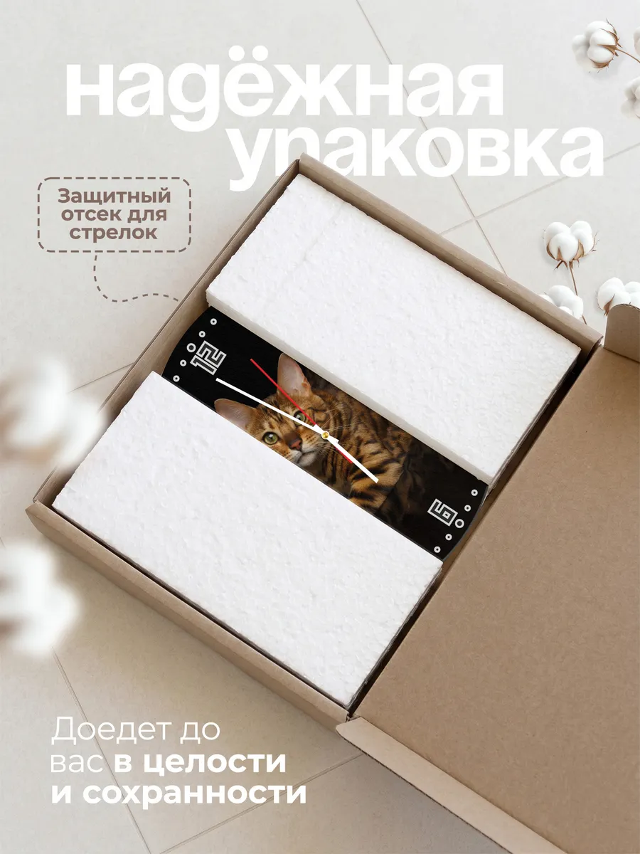 Часы настенные "кошка Бенгальская" — фото 9