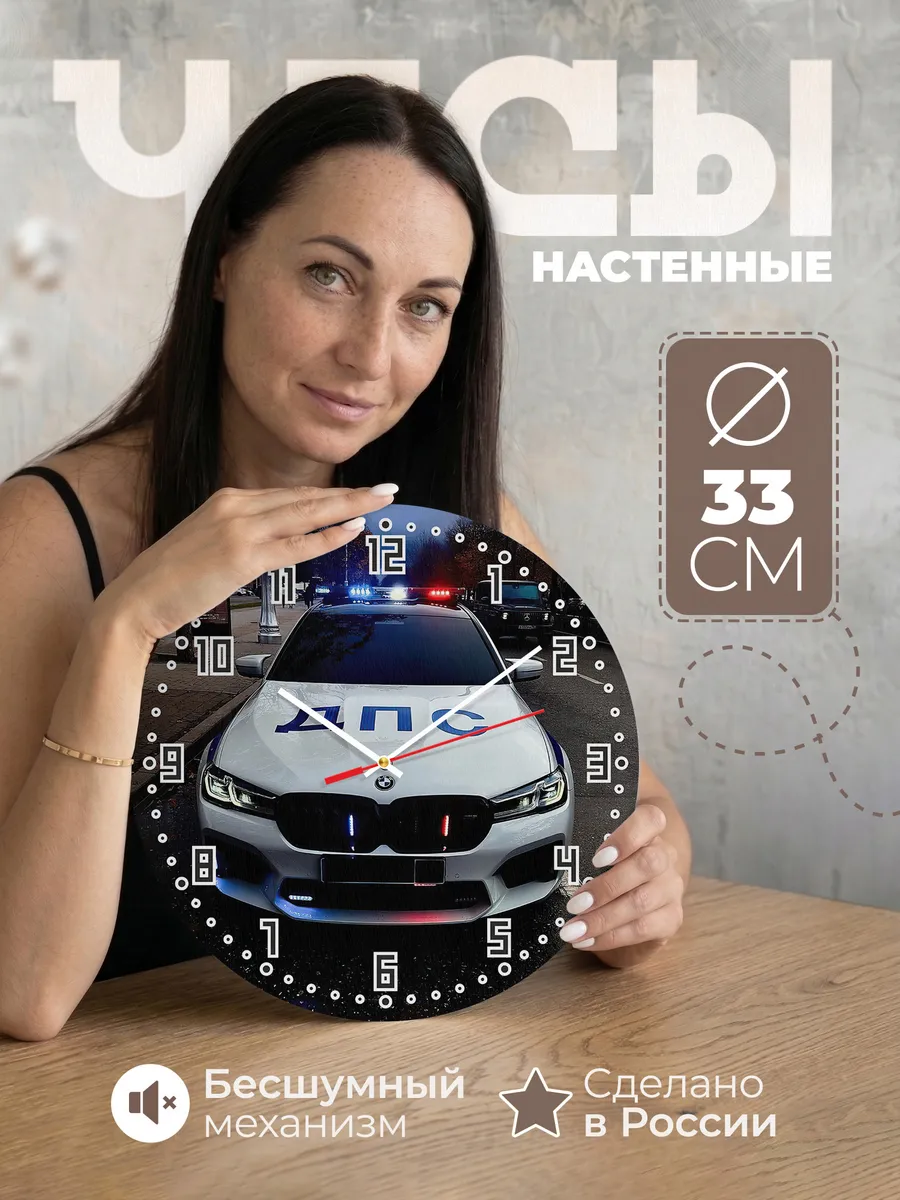 Часы настенные "Машина ДПС"