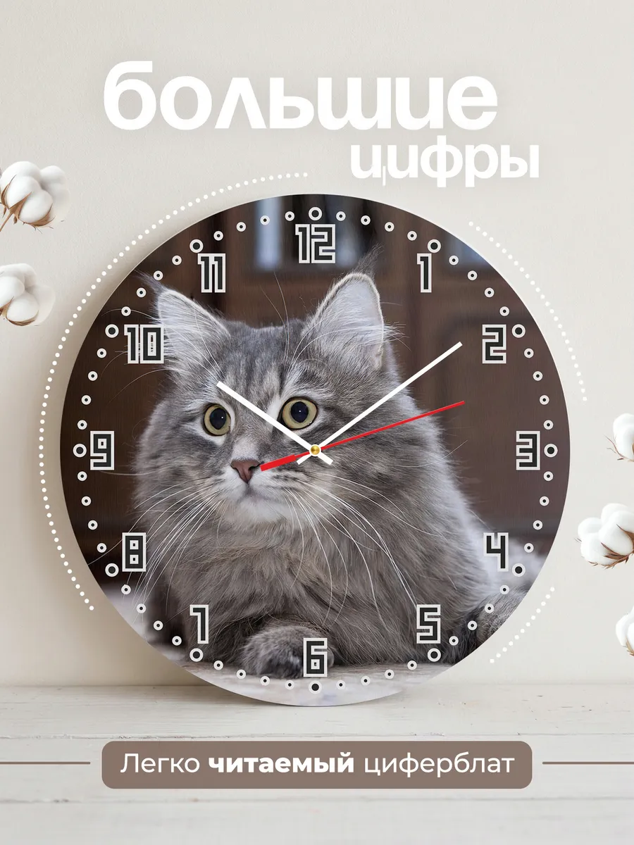 Часы настенные "кошка Сибирская" — фото 2