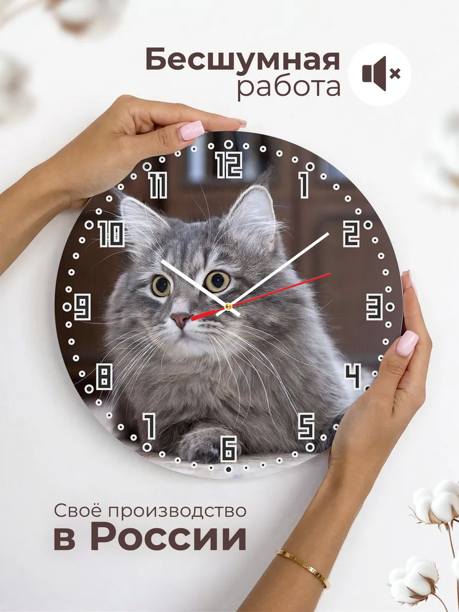 Часы настенные "кошка Сибирская" — фото 6