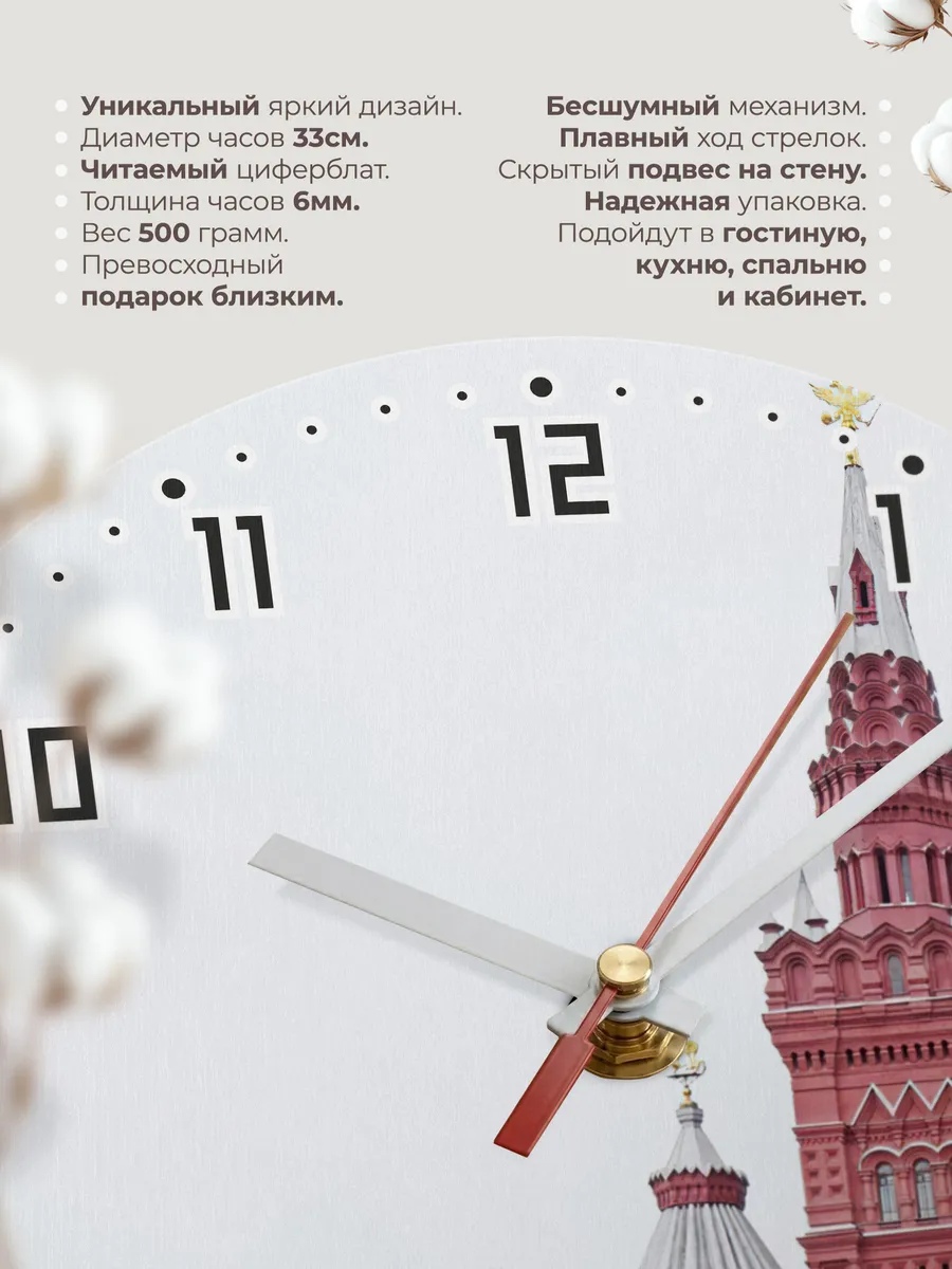 Часы настенные "Moscow" — фото 10