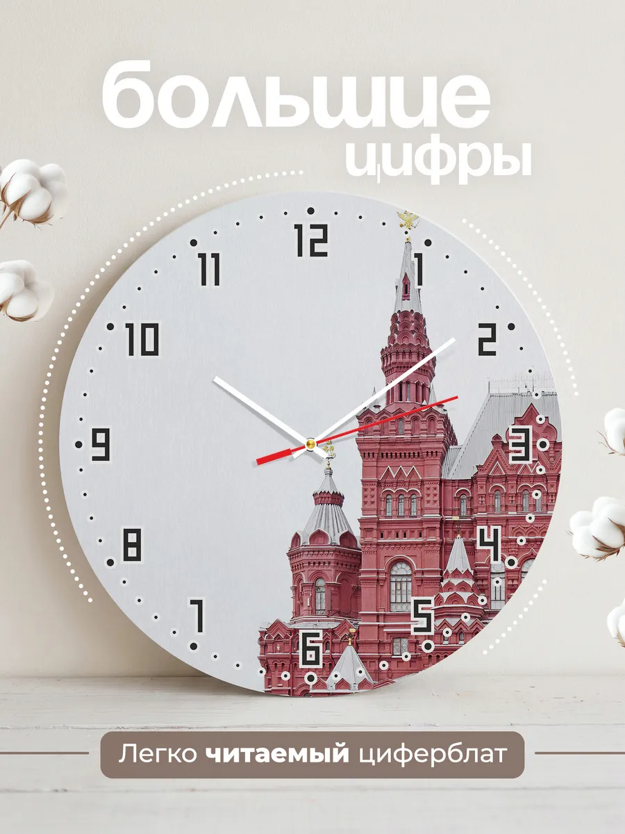 Часы настенные "Moscow" — фото 11