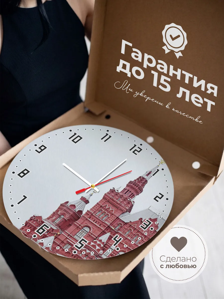 Часы настенные "Moscow" — фото 2