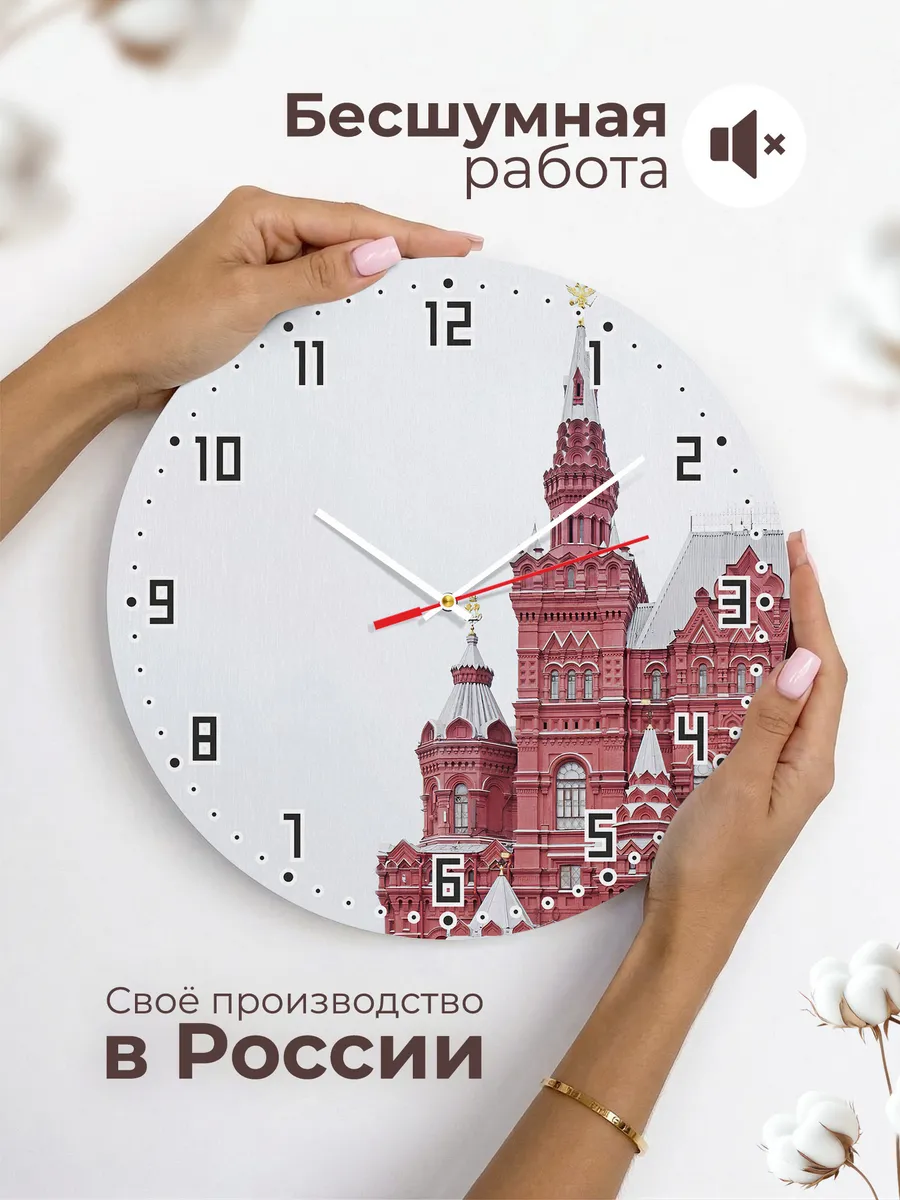 Часы настенные "Moscow" — фото 5