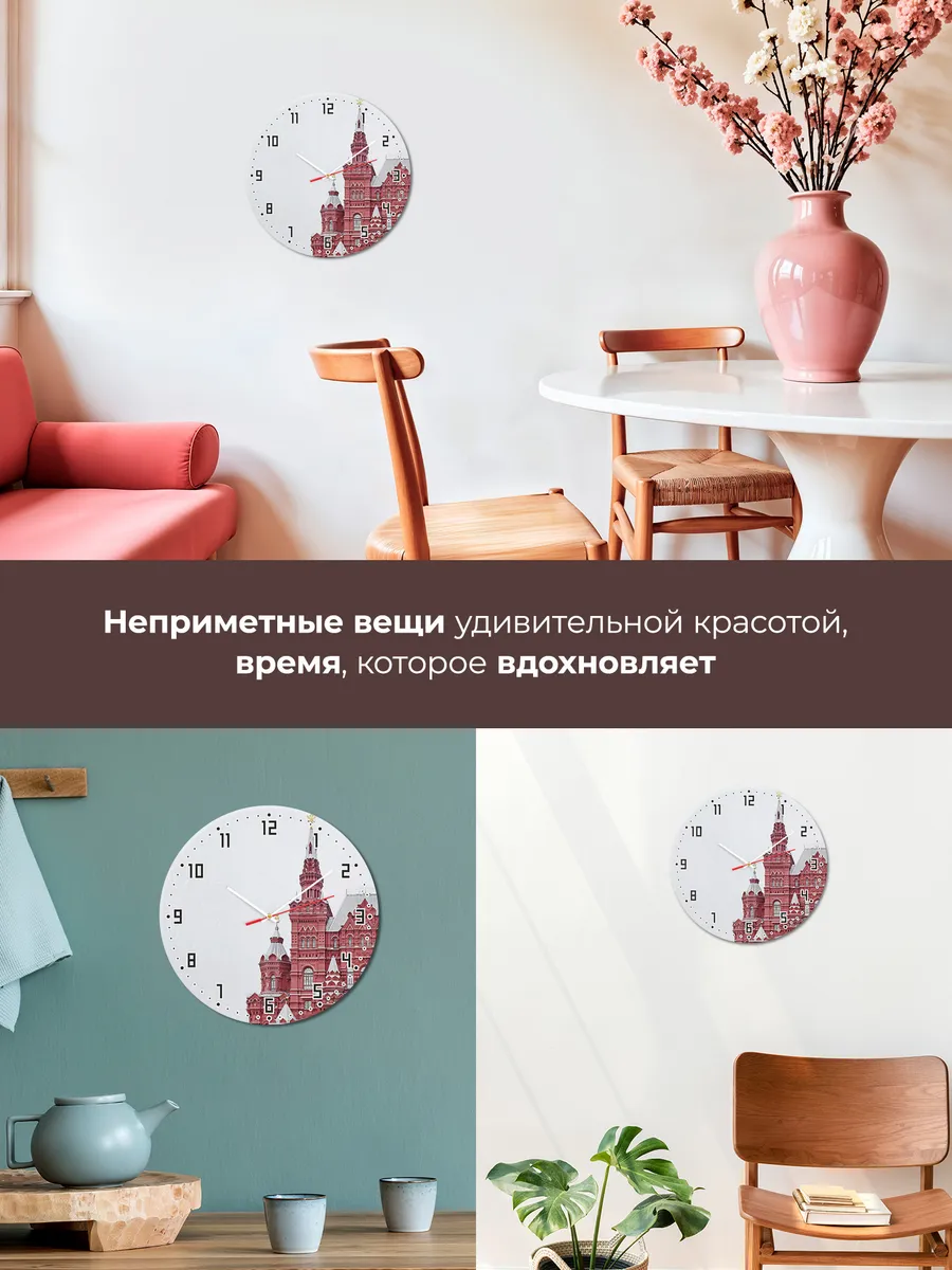 Часы настенные "Moscow" — фото 6
