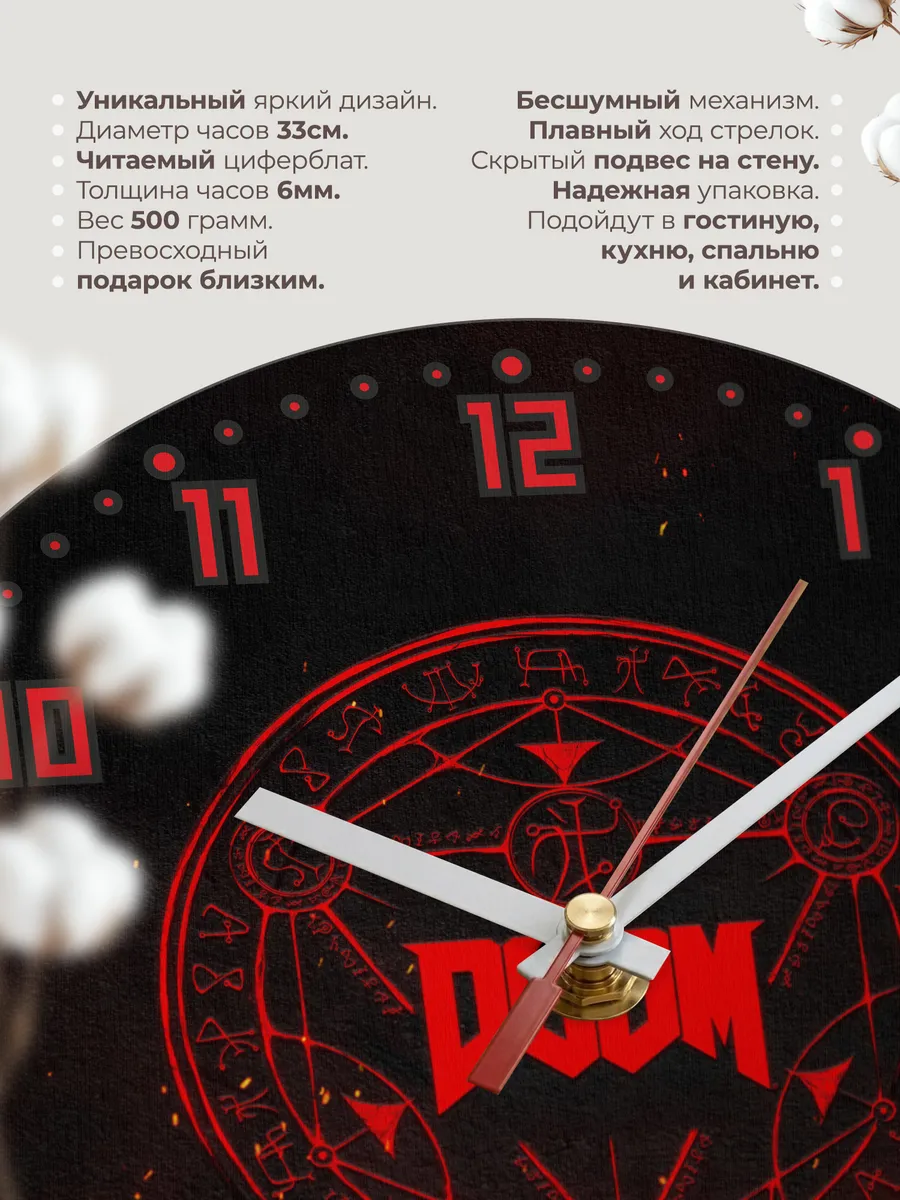 Часы настенные "мерч Doom Eternal" — фото 11