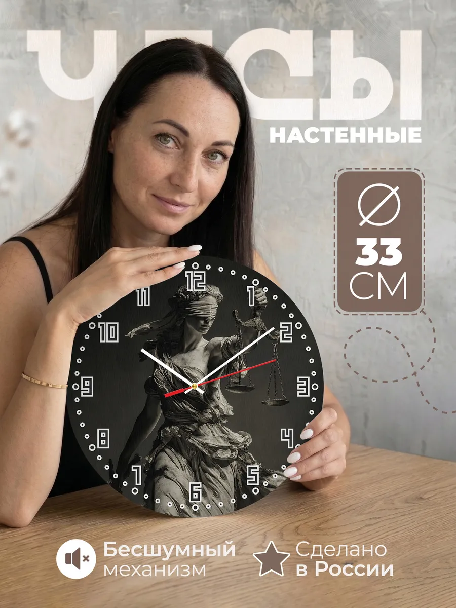 Часы настенные "подарок Судье"