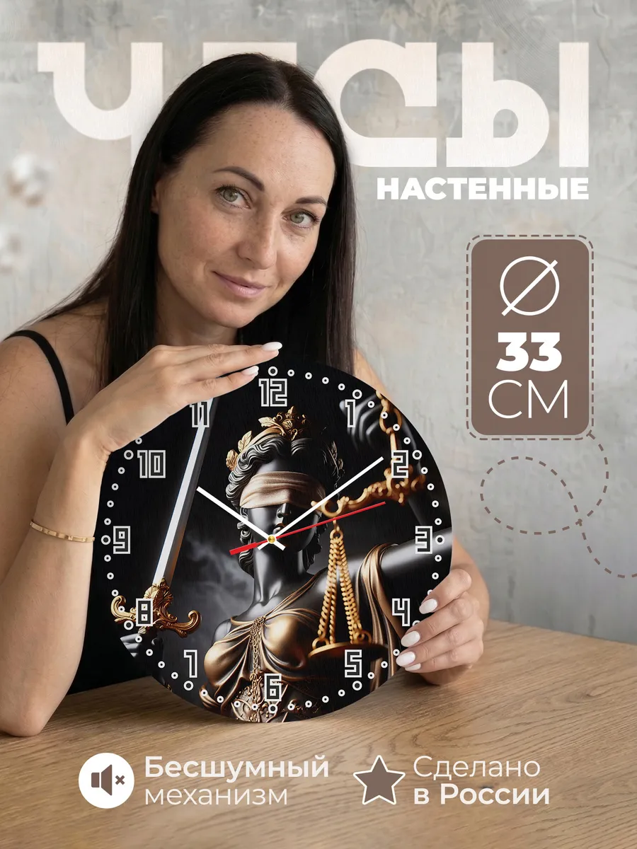 Часы настенные "подарок Юристу"