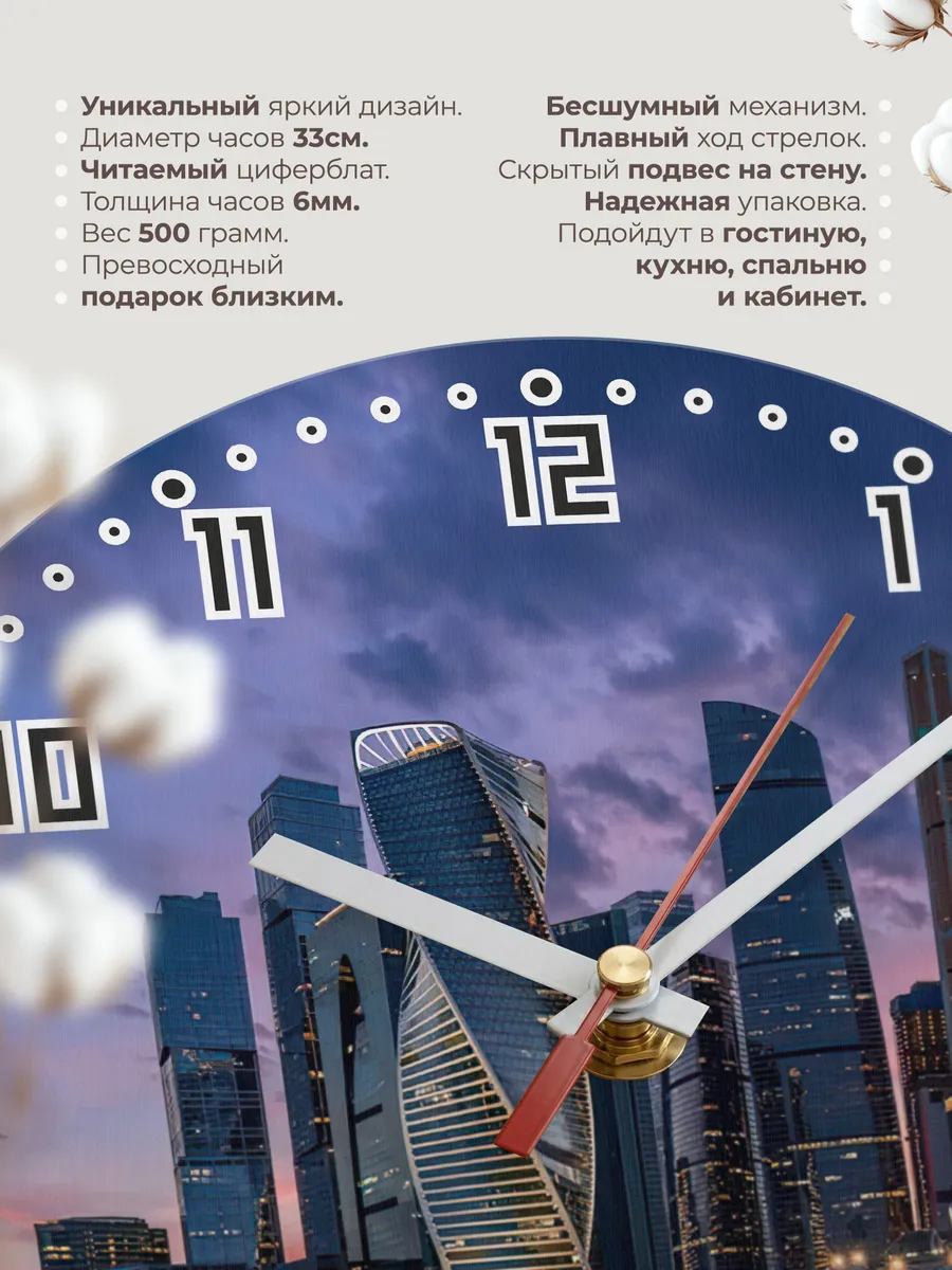 Часы настенные "Москва Сити" — фото 11