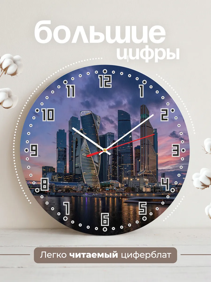 Часы настенные "Москва Сити" — фото 2