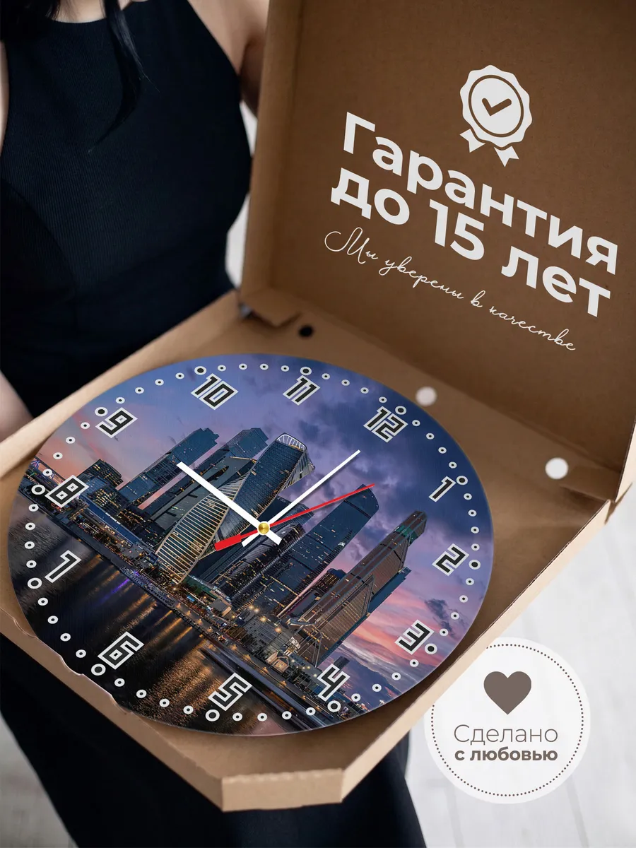 Часы настенные "Москва Сити" — фото 3