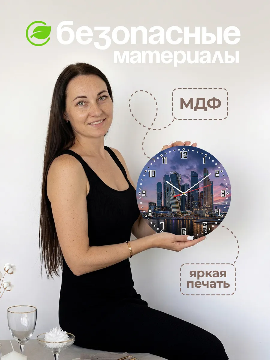 Часы настенные "Москва Сити" — фото 4