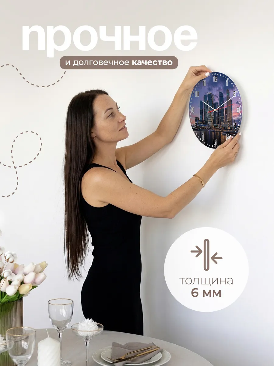 Часы настенные "Москва Сити" — фото 5