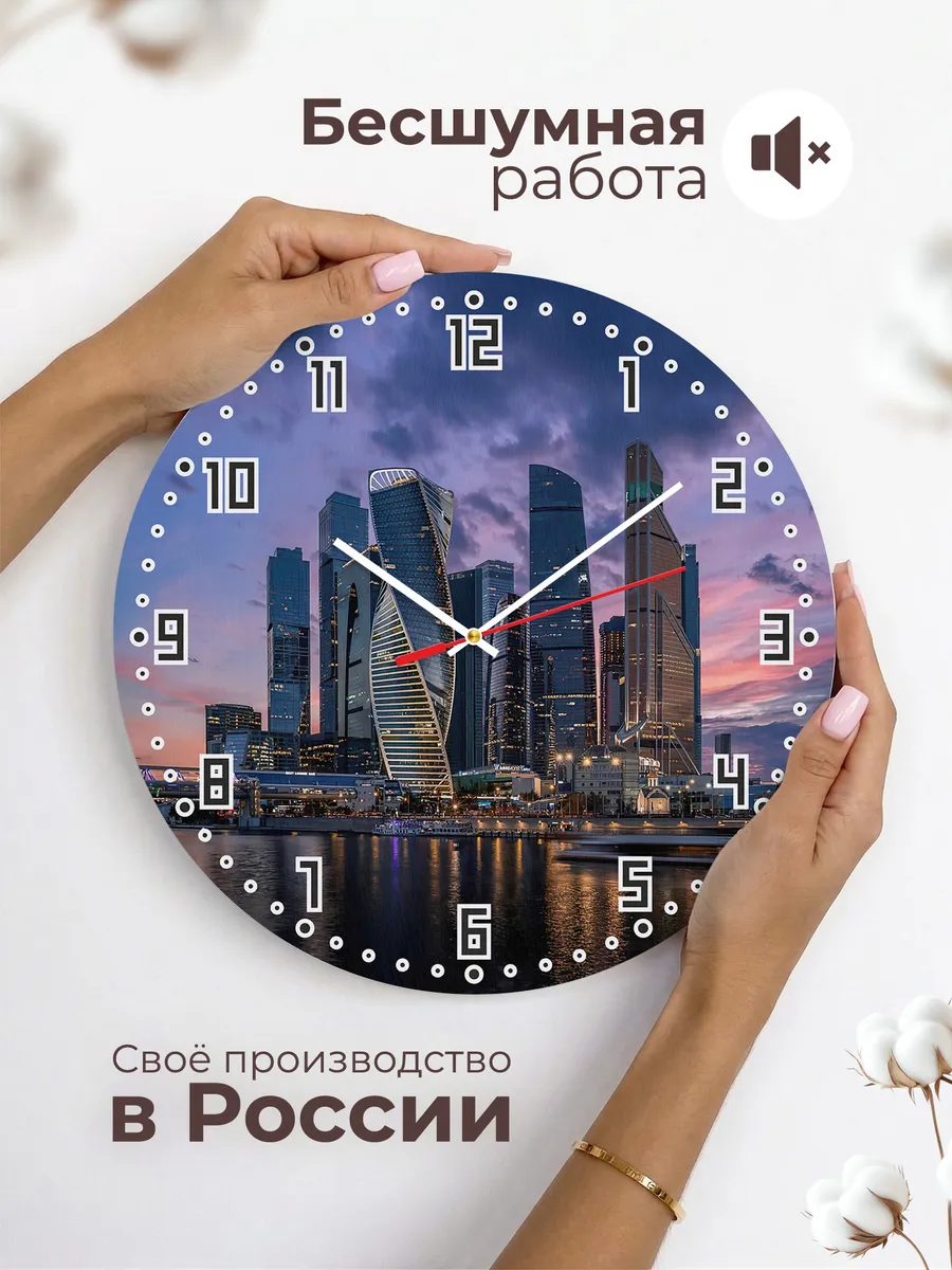 Часы настенные "Москва Сити" — фото 6
