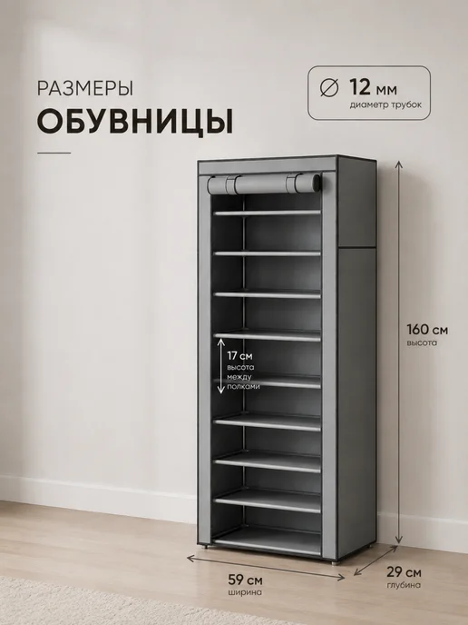 Вешалка напольная для одежды металлическая на колесиках, Обувница закрытая в прихожую, фото 2