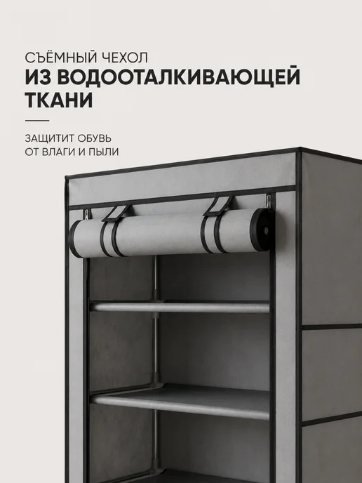 Вешалка напольная для одежды металлическая на колесиках, Обувница закрытая в прихожую, фото 3