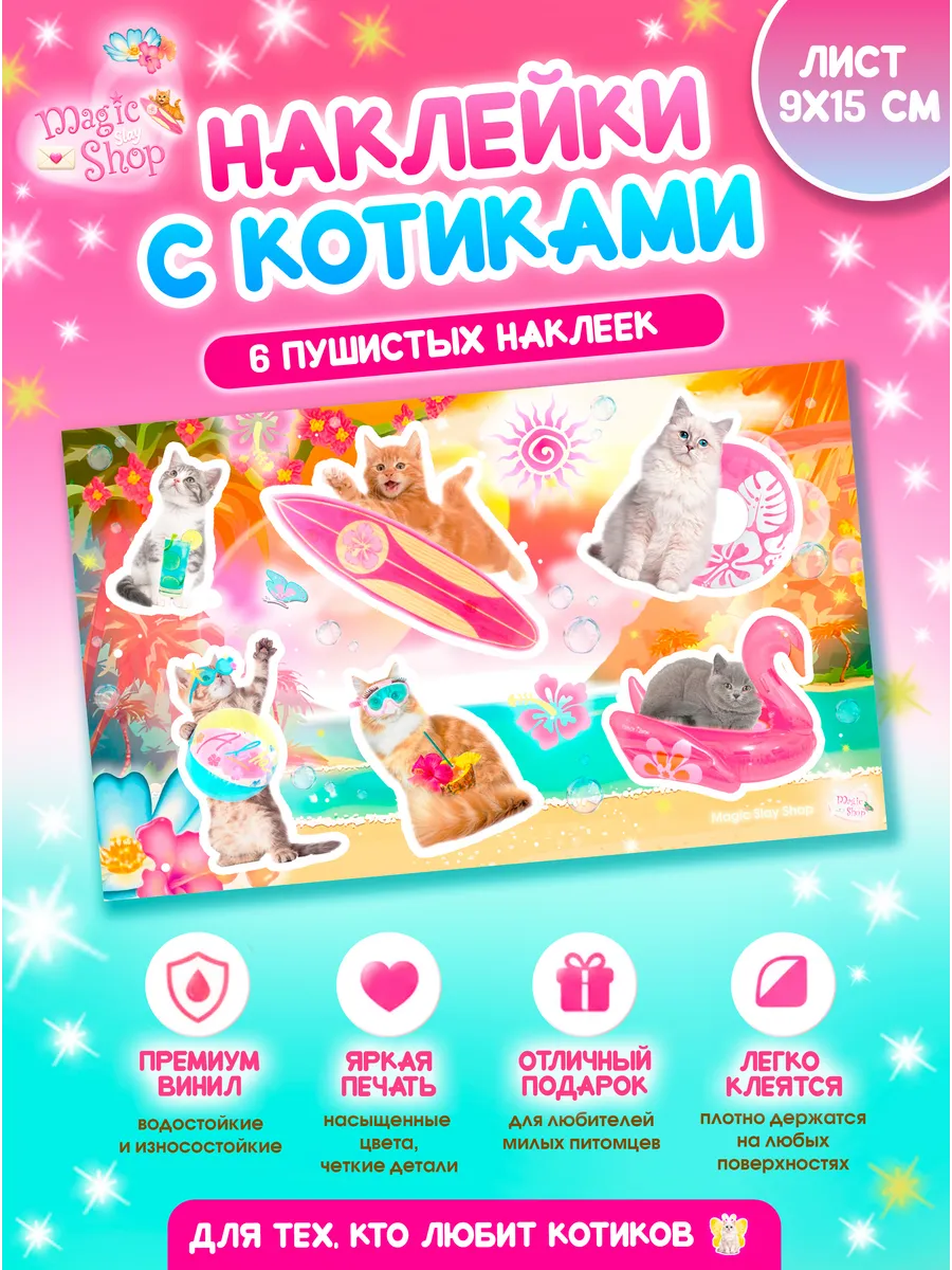 Наклейки с котиками, милые стикеры для декора