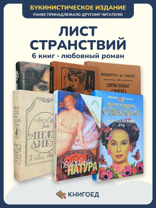 Сильвия Дэй Обнаженная Для Тебя Читать