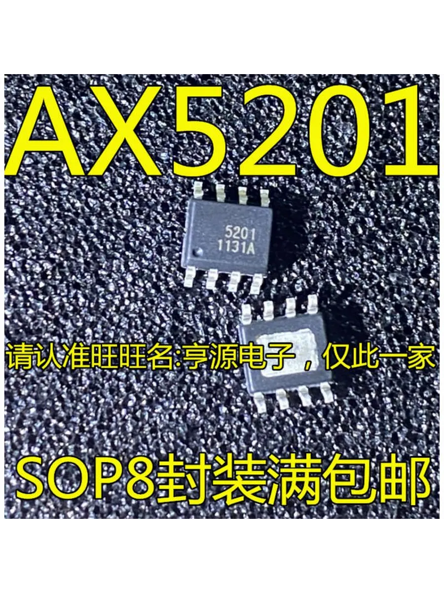 5 шт. микросхема AX5201 AX5201ESA SOP8
