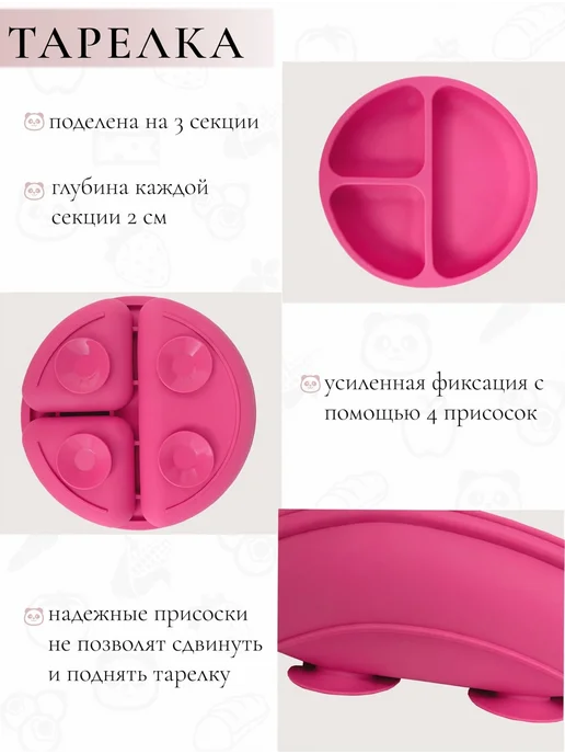 BlueberryPie Набор посуды для кормления цвета фуксия, розовый, фото 2