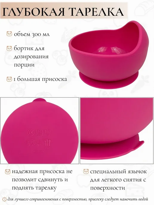 BlueberryPie Набор посуды для кормления цвета фуксия, розовый, фото 3