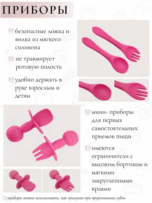 BlueberryPie Набор посуды для кормления цвета фуксия, розовый, фото 7