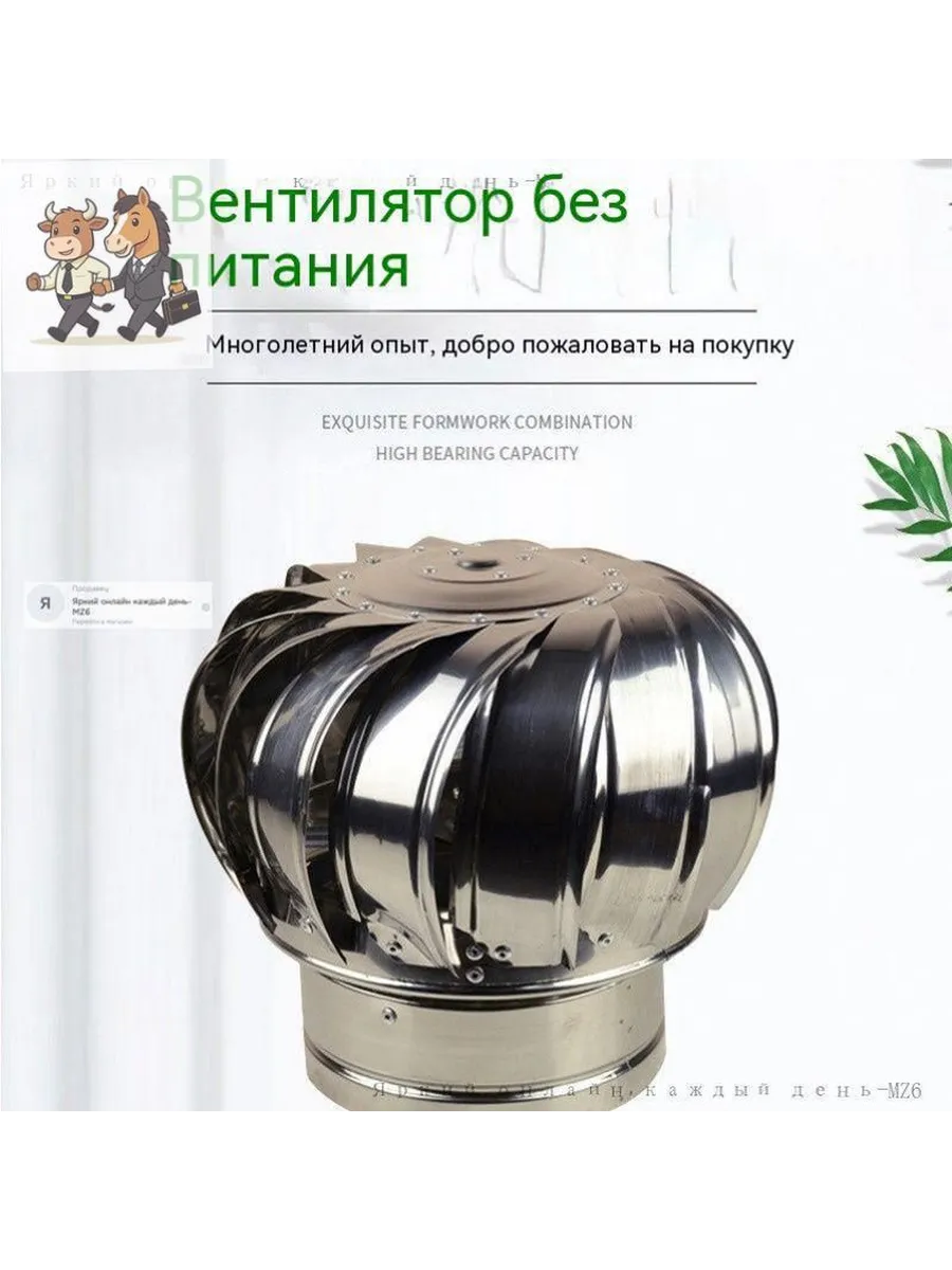 Приточная установка, вытяжной турбодефлектор, Ø100 мм