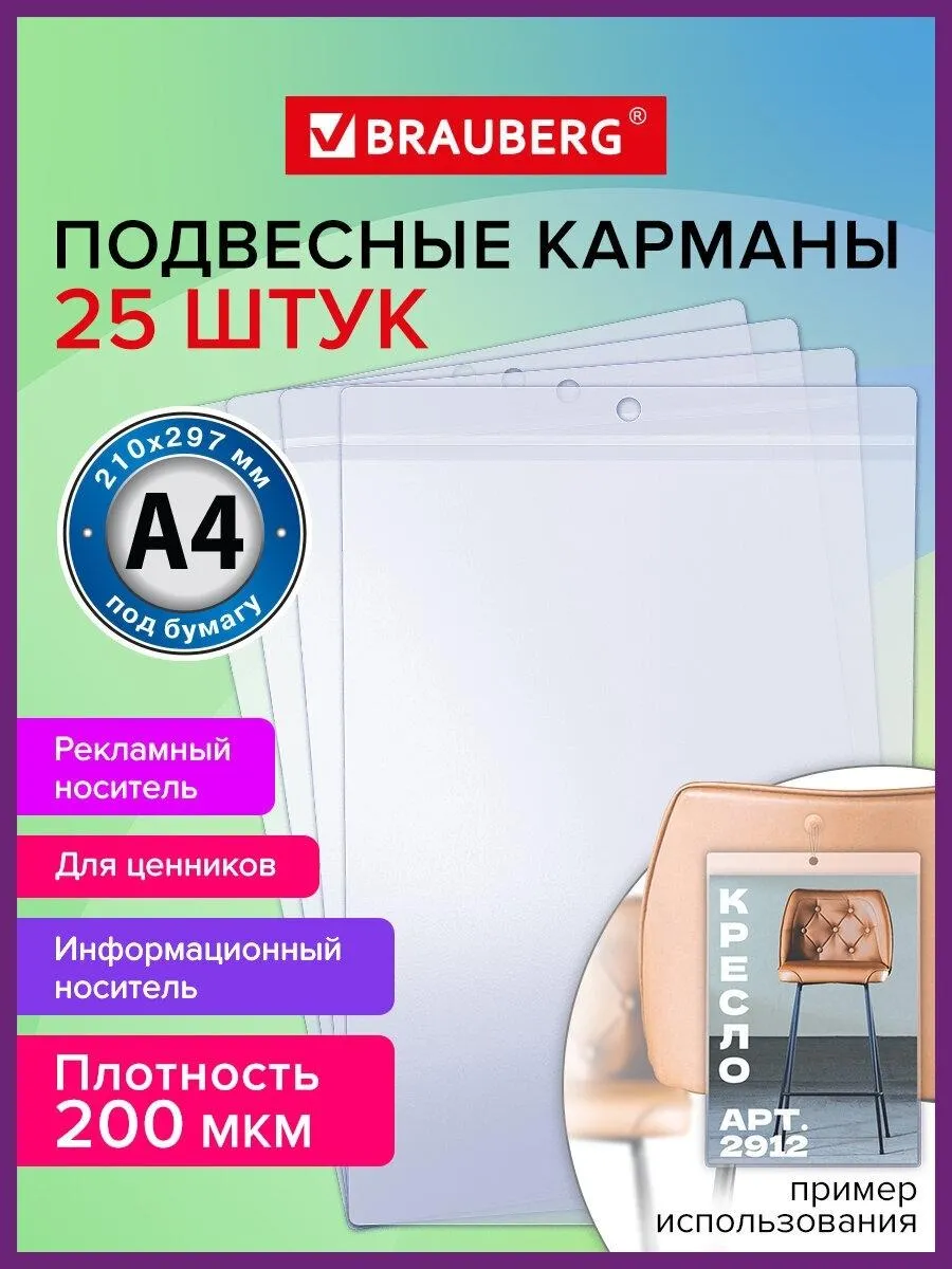 Табличка и наклейка информационная Brauberg Ценникодержатель