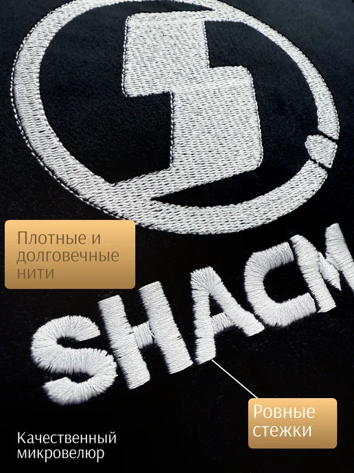 Dekos Подушка в машину с вышивкой для Shacman, черный, фото 2
