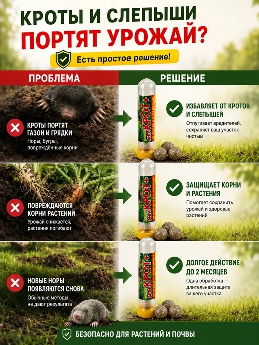 FUCAindira Средство от грызунов антикрот от кротов, 3 шт, фото 3